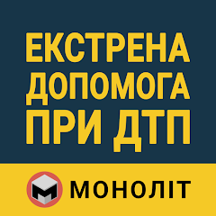 Екстрена допомога при ДТП