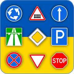 Дорожні знаки України