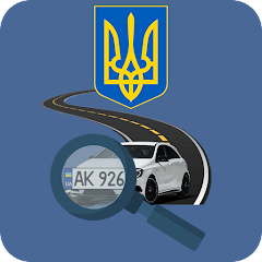 Перевірка авто в Україні