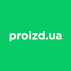 proizd.ua - залізничні квитки