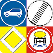 Дорожні знаки України: Вікторина з правил дорожнього руху