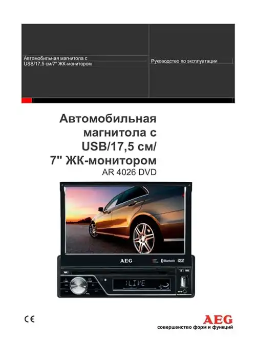 AEG AR 4026 DVD. Інструкція з експлуатації