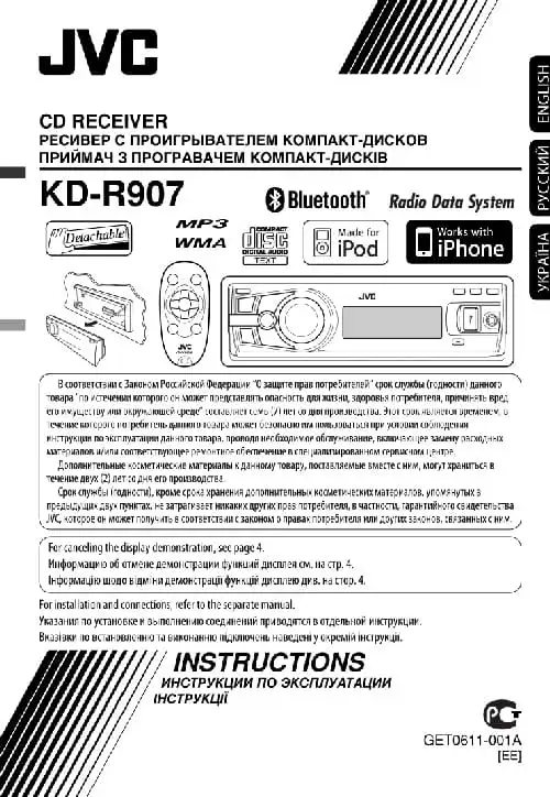 JVC KD-R907. Інструкція з експлуатації