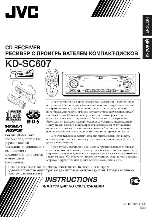 JVC KD-SC607 Інструкція з експлуатації