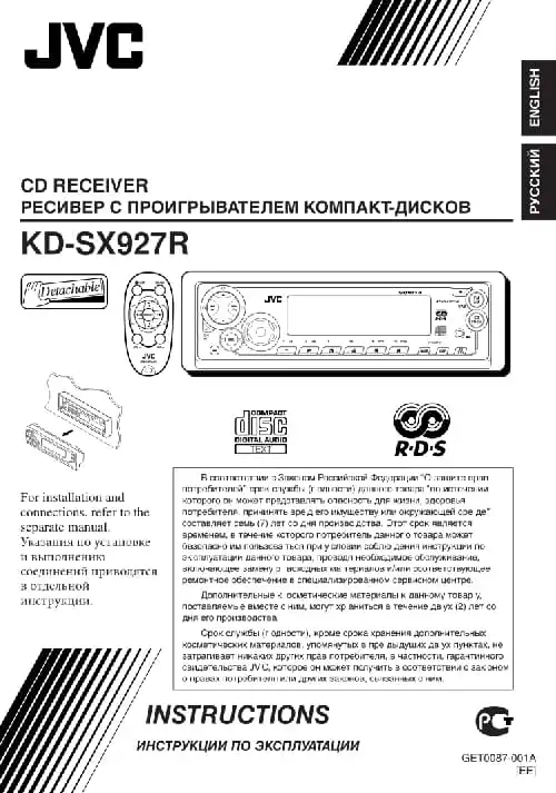 JVC KD-SX927R. Інструкція з експлуатації
