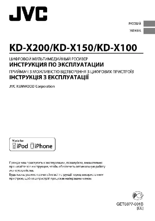 JVC KD-X100 Інструкція з експлуатації