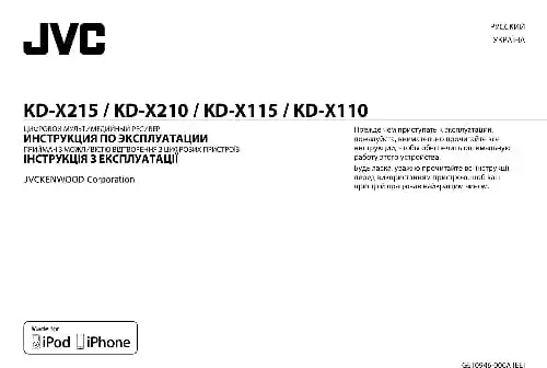 JVC KD-X110. Інструкція з експлуатації