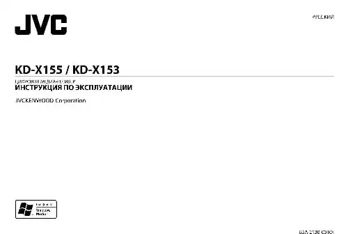 JVC KD-X153. Інструкція з експлуатації