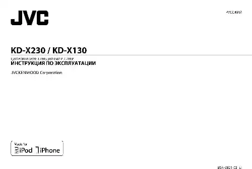 JVC KD-X230. Інструкція з експлуатації