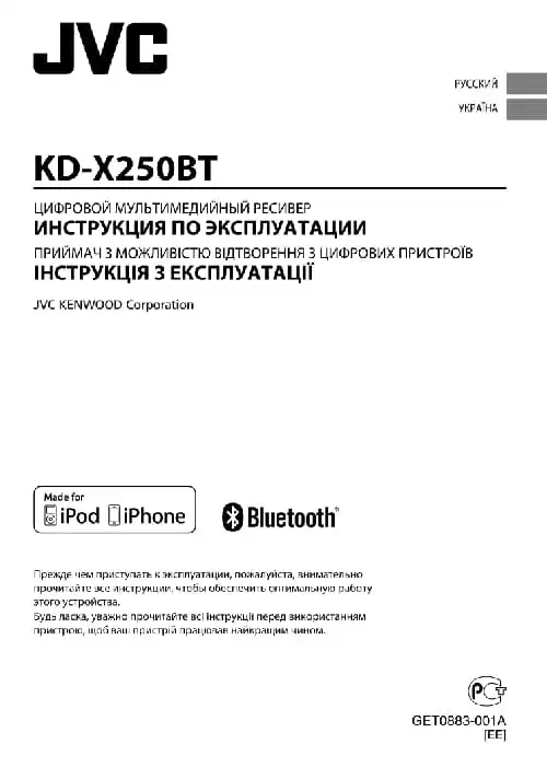 JVC KD-X250BT. Інструкція з експлуатації
