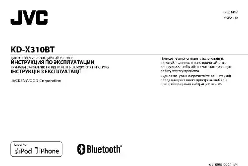 JVC KD-X310BT. Інструкція з експлуатації