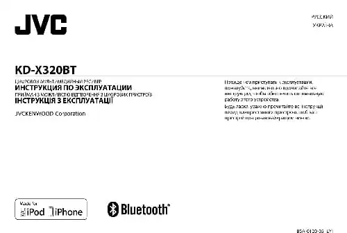 JVC KD-X320BT. Інструкція з експлуатації