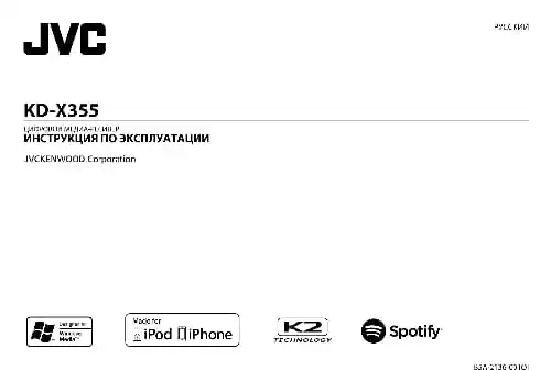 JVC KD-X355. Інструкція з експлуатації