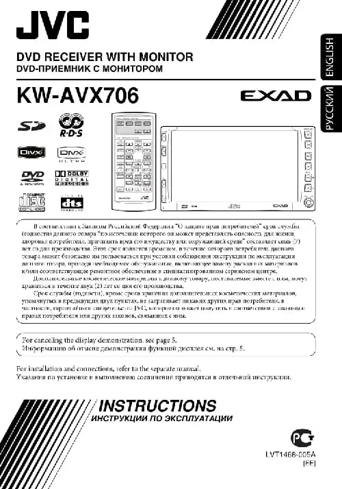 JVC KW-AVX706. Інструкція з експлуатації