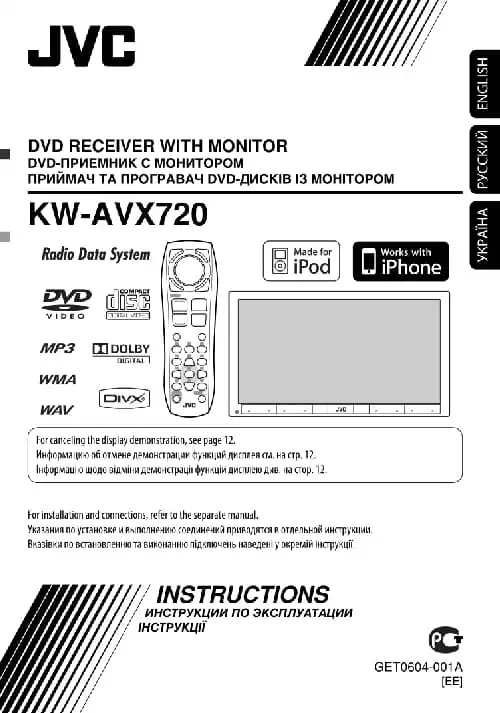 JVC KW-AVX720. Інструкція з експлуатації