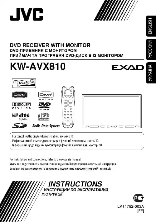 JVC KW-AVX810. Інструкція з експлуатації