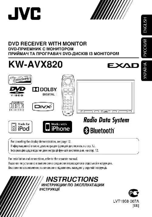 JVC KW-AVX820. Інструкція з експлуатації