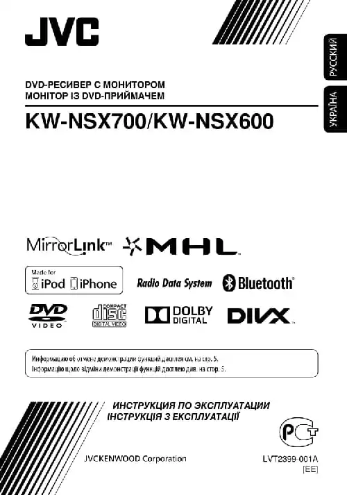 JVC KW-NSX700. Інструкція з експлуатації