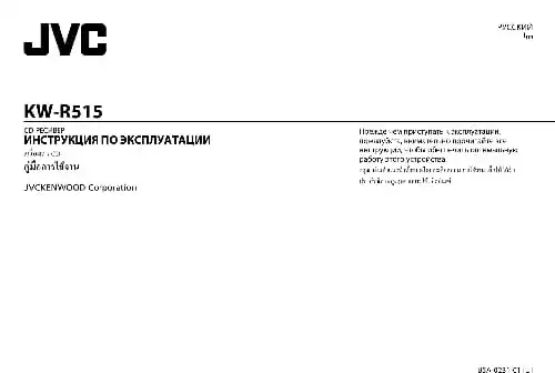 JVC KW-R515. Інструкція з експлуатації