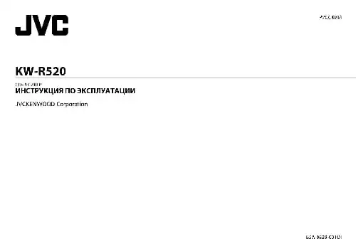 JVC KW-R520. Інструкція з експлуатації