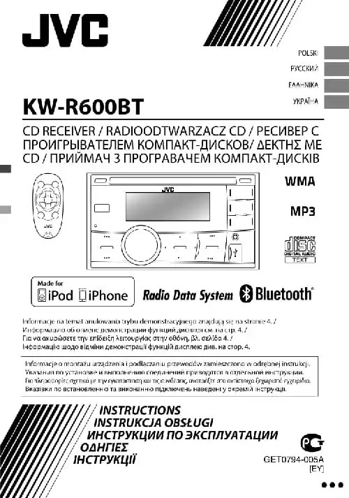 JVC KW-R600BT. Інструкція з експлуатації