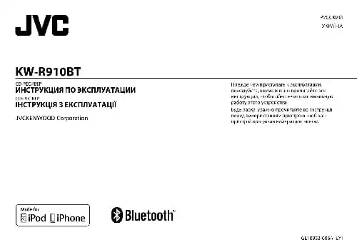 JVC KW-R910BT. Інструкція з експлуатації