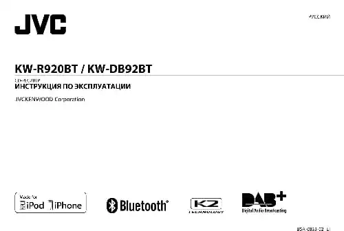 JVC KW-R920BT. Інструкція з експлуатації