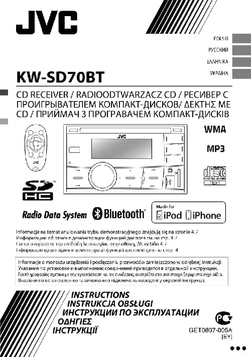 JVC KW-SD70 Інструкція з експлуатації