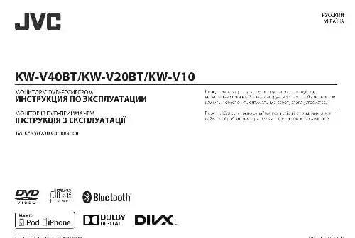 JVC KW-V20BT. Інструкція з експлуатації