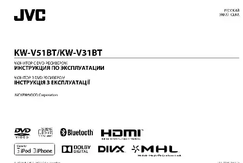 JVC KW-V51BT. Інструкція з експлуатації