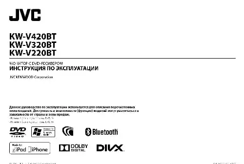 JVC KW-V220BT. Інструкція з експлуатації