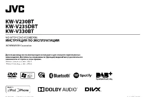 JVC KW-V230BT. Інструкція з експлуатації