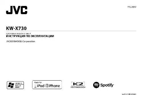 JVC KW-X730. Інструкція з експлуатації