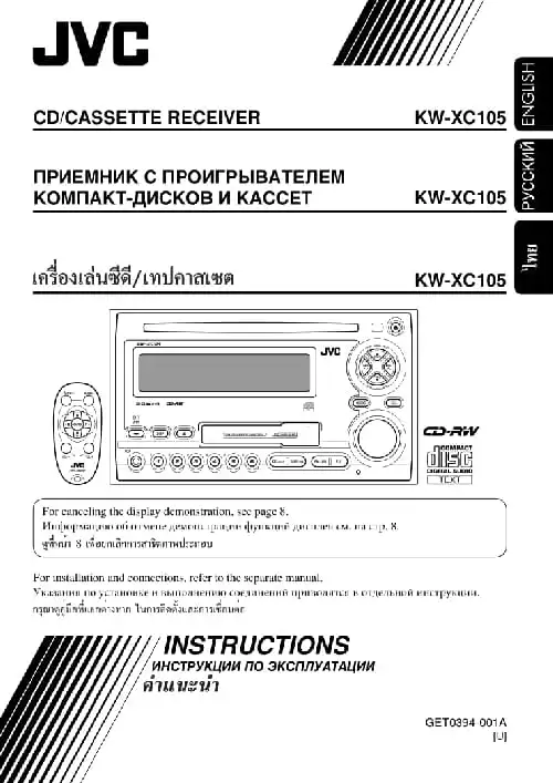 JVC KW-XC105. Інструкція з експлуатації