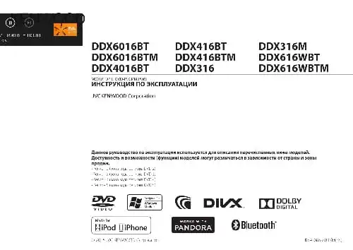 Kenwood DDX616WBTM. Інструкція з експлуатації