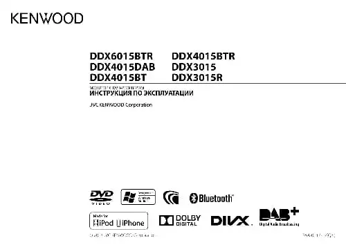 Kenwood DDX3015R. Інструкція з експлуатації