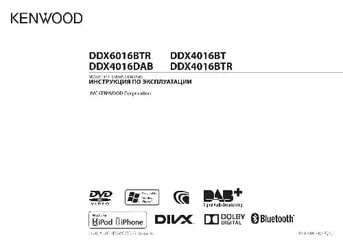 Kenwood DDX4016DAB. Інструкція з експлуатації