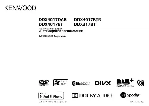Kenwood DDX4017BTR. Інструкція з експлуатації