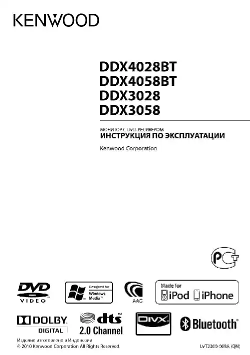 Kenwood DDX4028BT. Інструкція з експлуатації
