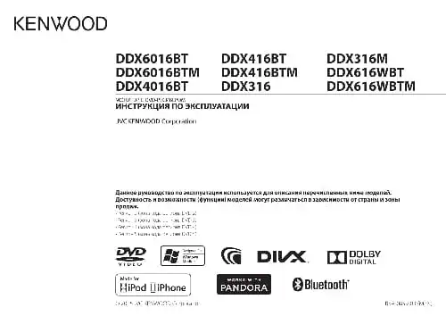 Kenwood DDX6016BT. Інструкція з експлуатації