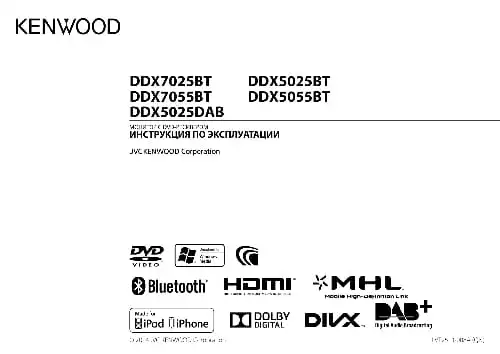 Kenwood DDX7025BT. Інструкція з експлуатації