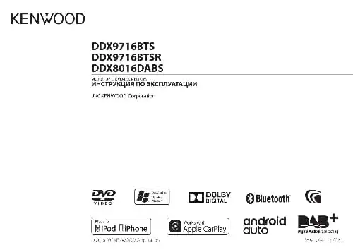 Kenwood DDX8016DABS. Інструкція з експлуатації