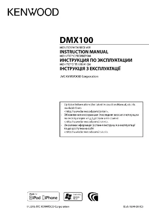 Kenwood DMX100. Інструкція з експлуатації