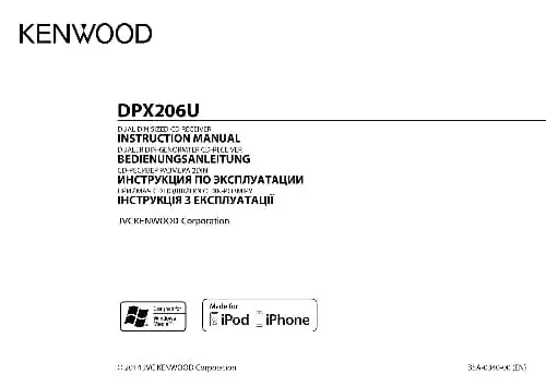 Kenwood DPX206U. Інструкція з експлуатації