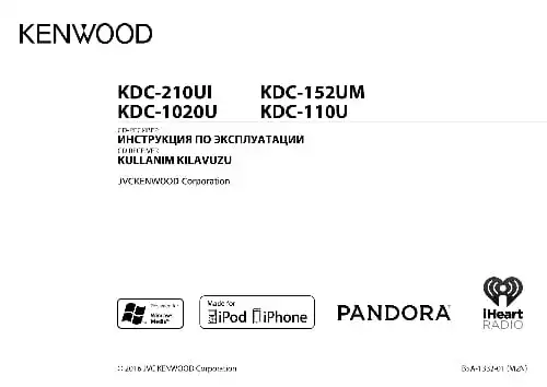 Kenwood KDC-152UM. Інструкція з експлуатації