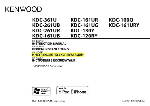 Kenwood KDC-161UR. Інструкція з експлуатації