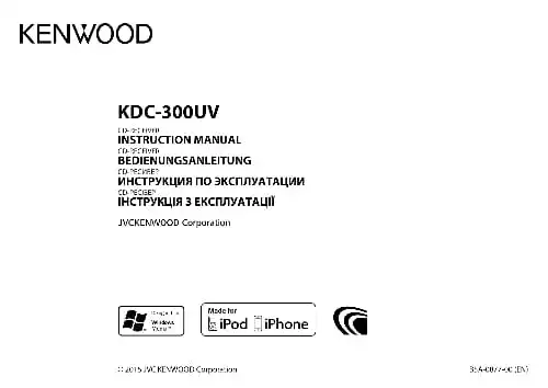 Kenwood KDC-300UV. Інструкція з експлуатації