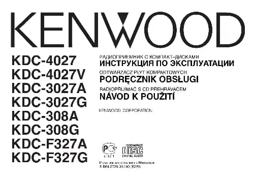 Kenwood KDC-308G. Інструкція з експлуатації