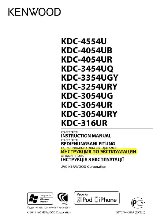 Kenwood KDC-316UR. Інструкція з експлуатації