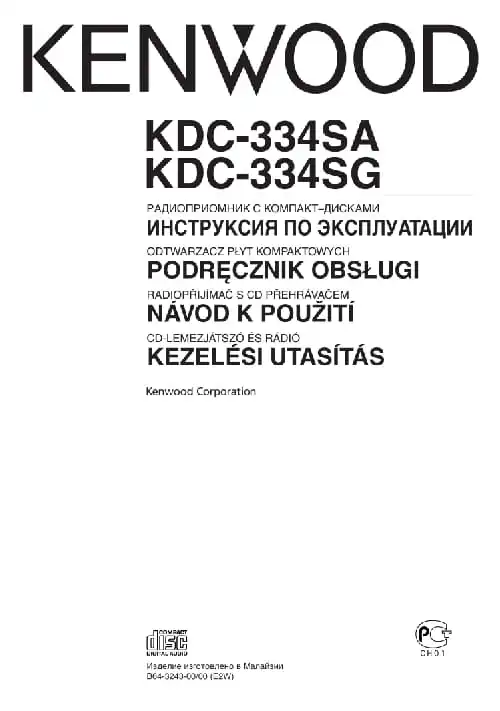 Kenwood KDC-334SA. Інструкція з експлуатації